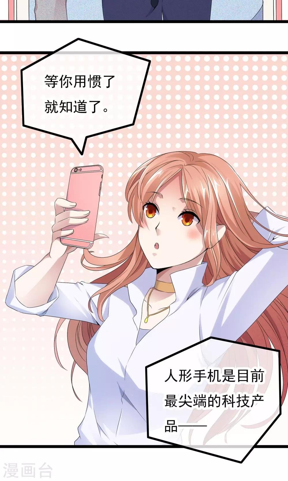 第3话 亲哥送我的原来是