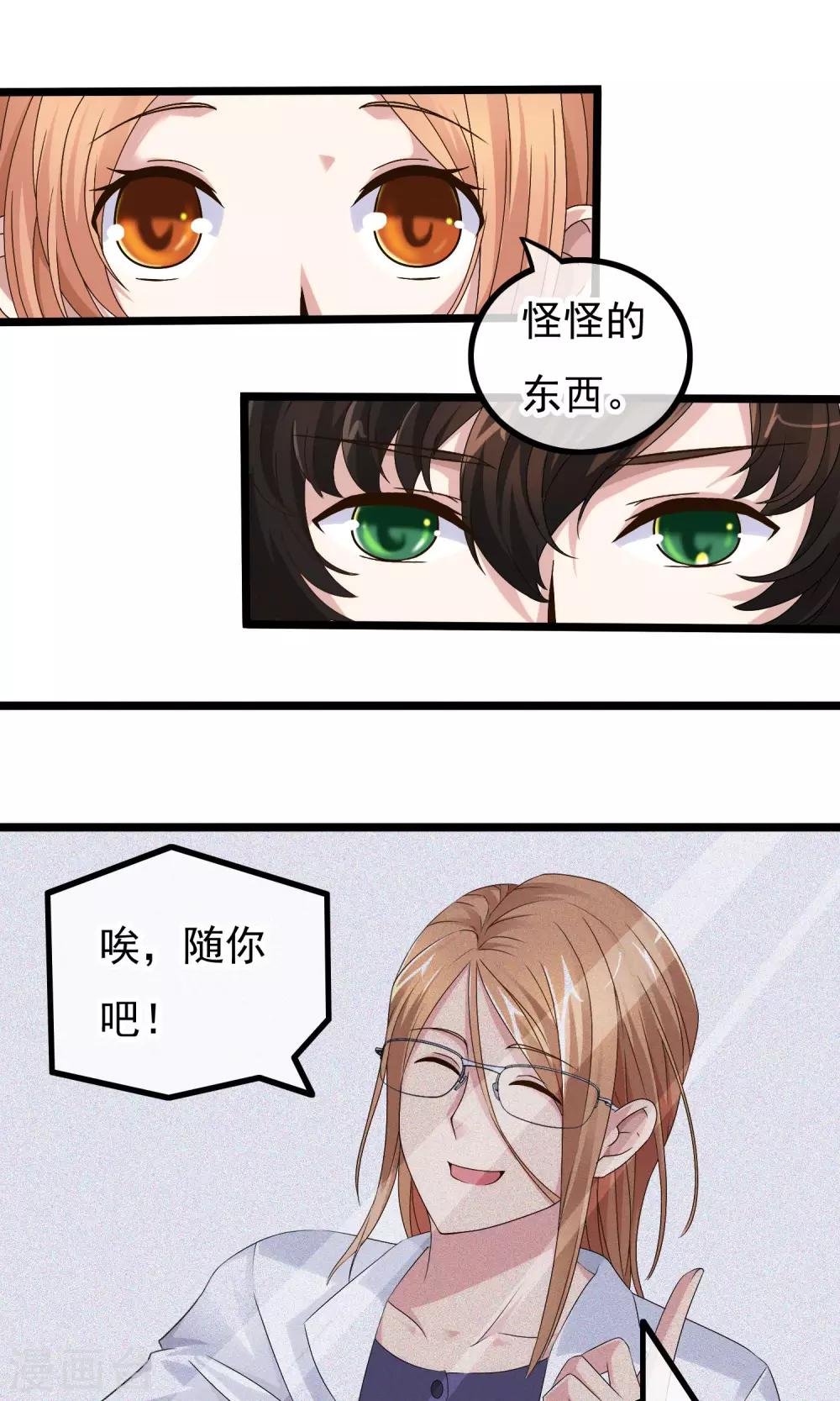 第3话 亲哥送我的原来是