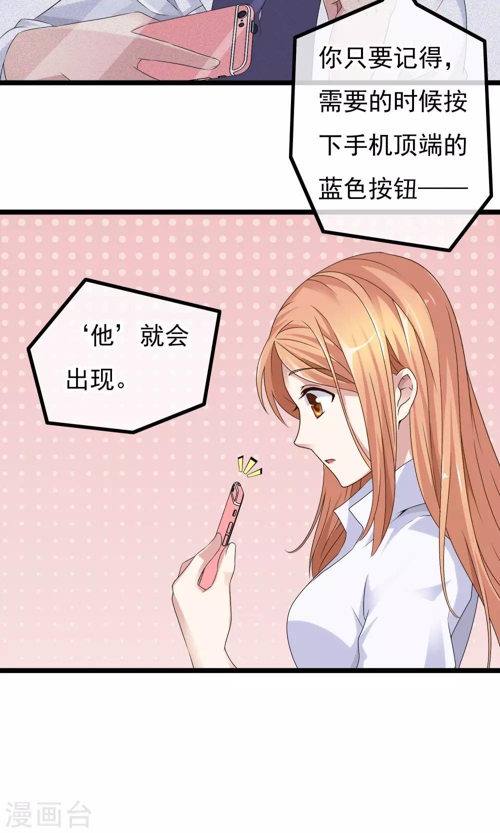 第3话 亲哥送我的原来是