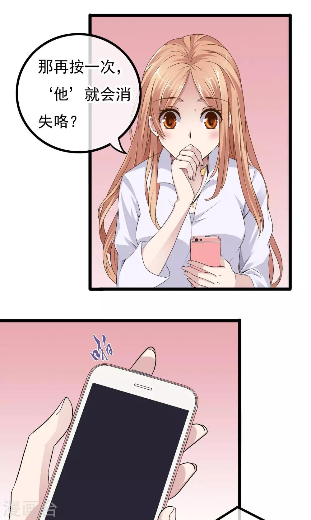 第3话 亲哥送我的原来是