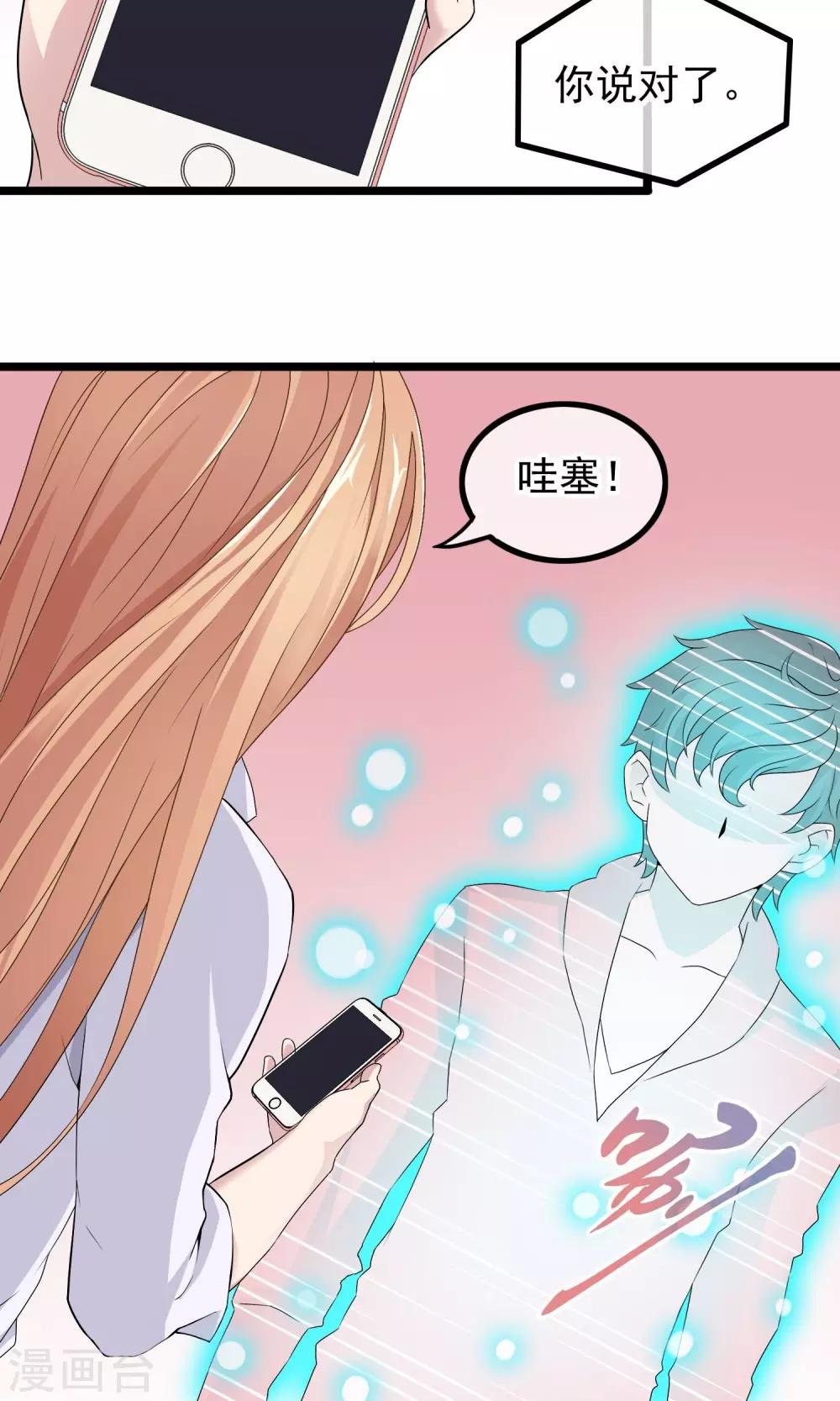 第3话 亲哥送我的原来是