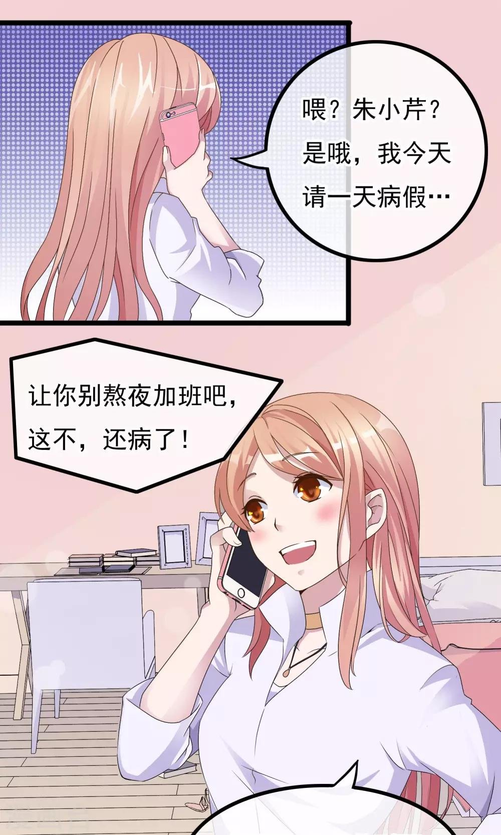 第3话 亲哥送我的原来是