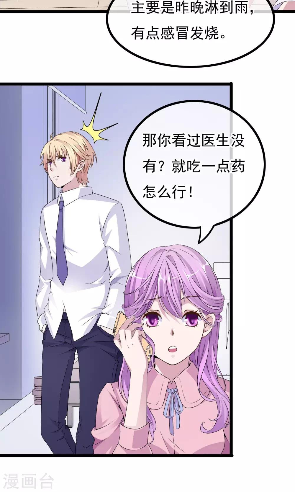 第3话 亲哥送我的原来是
