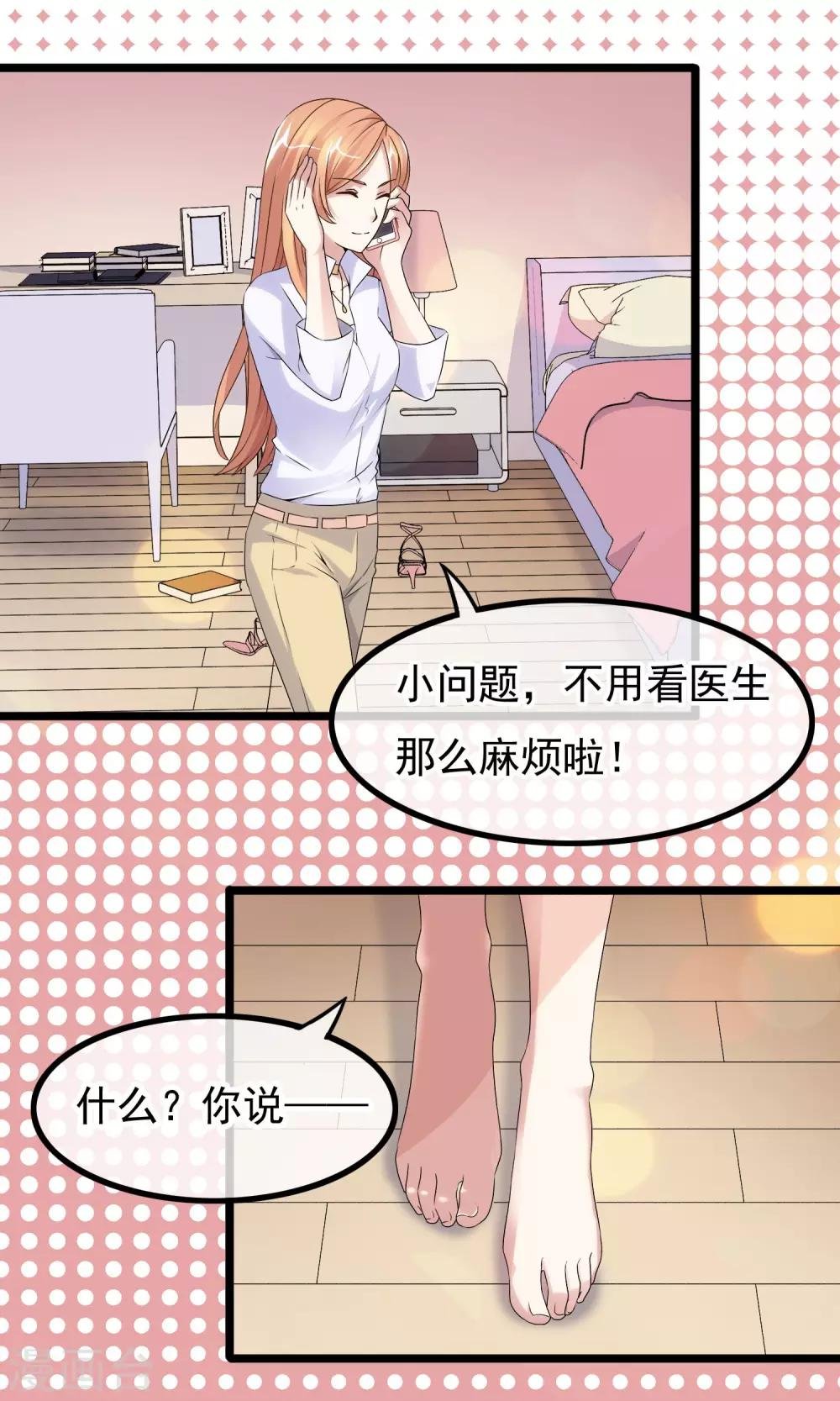 第3话 亲哥送我的原来是