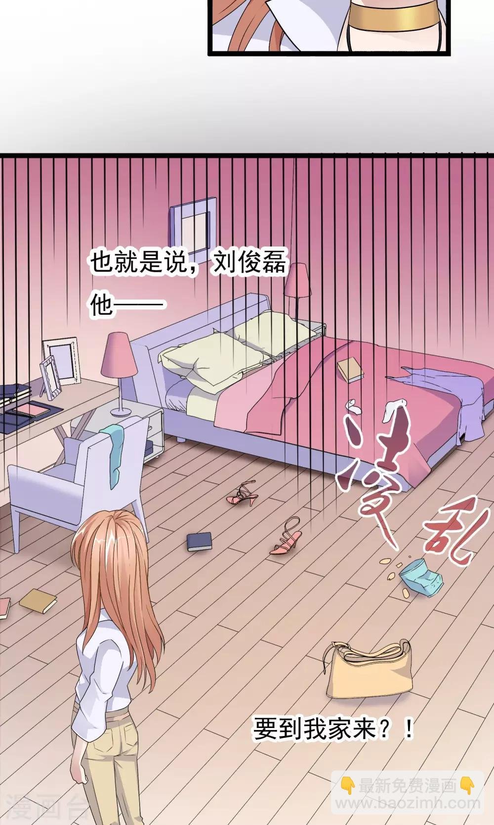 第3话 亲哥送我的原来是