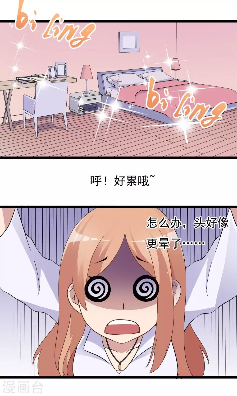 第3话 亲哥送我的原来是