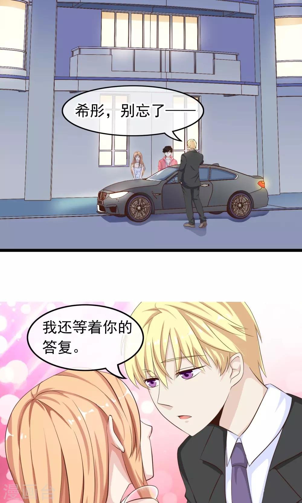 第39话 与你的距离