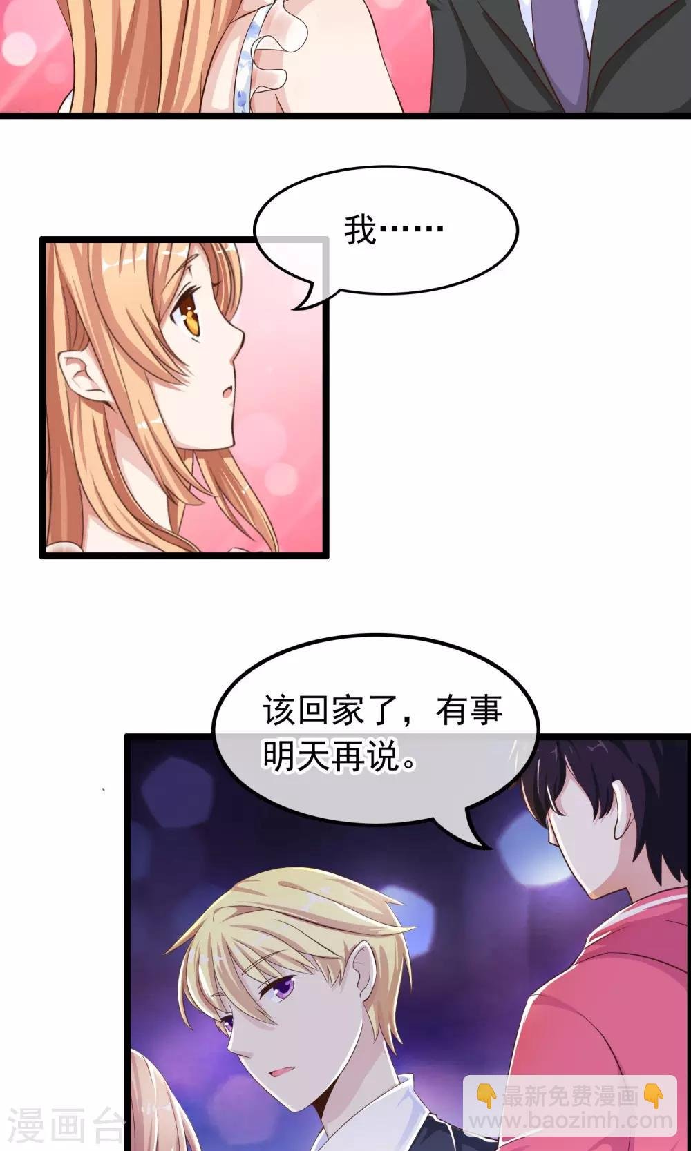 第39话 与你的距离