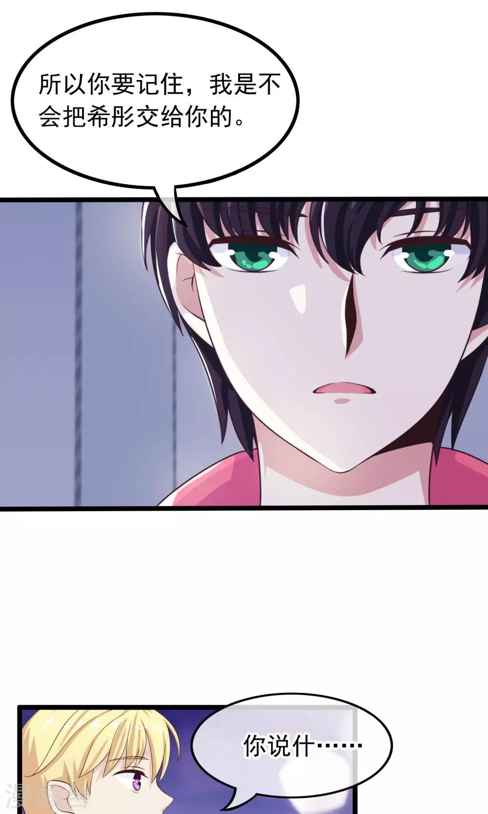 第39话 与你的距离