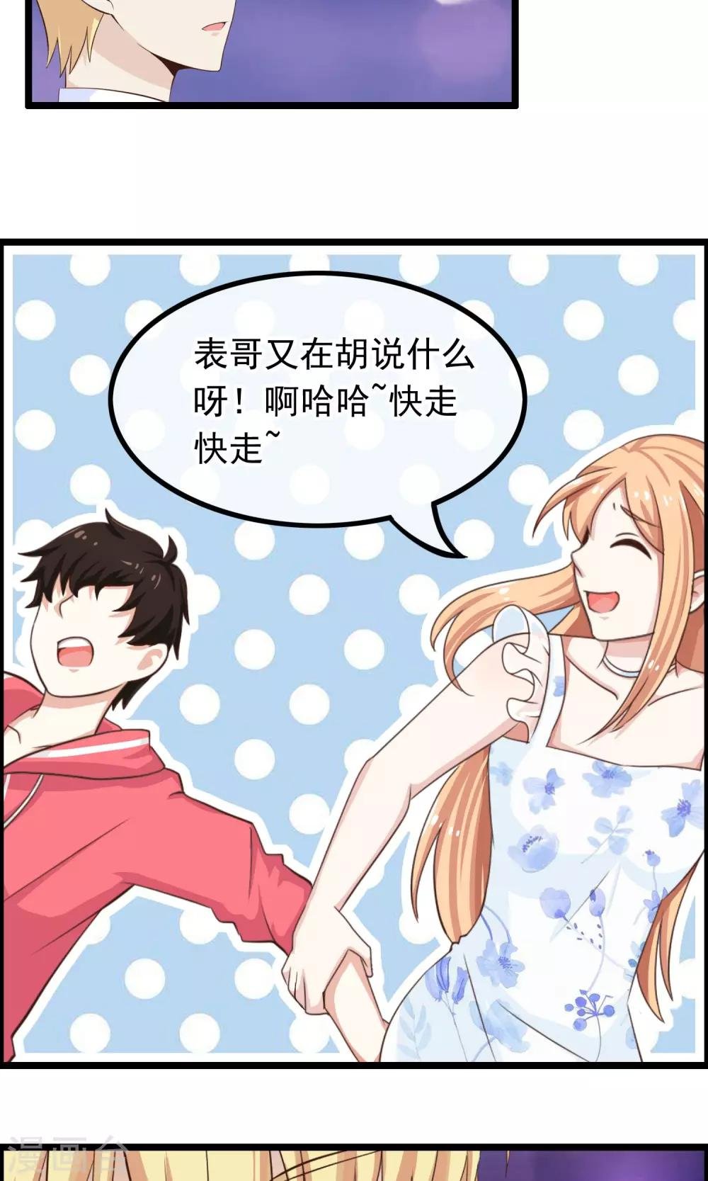第39话 与你的距离