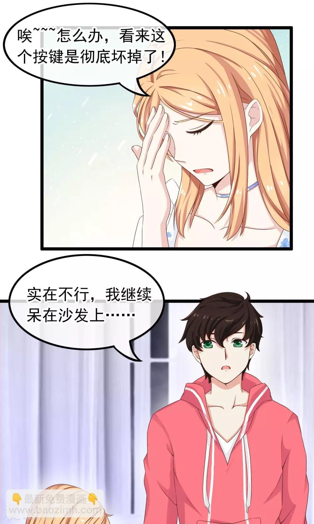 第39话 与你的距离