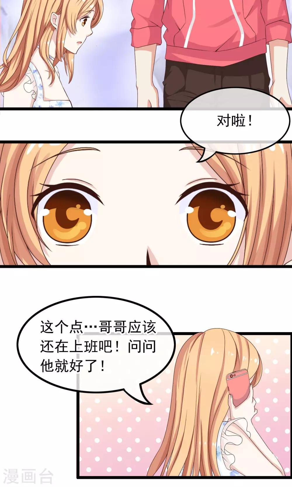 第39话 与你的距离