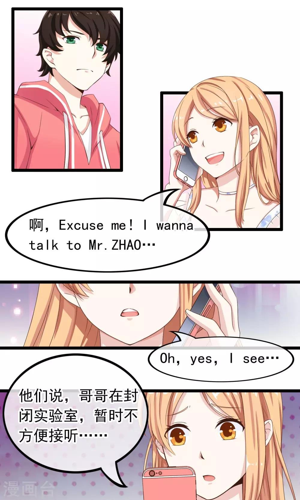 第39话 与你的距离