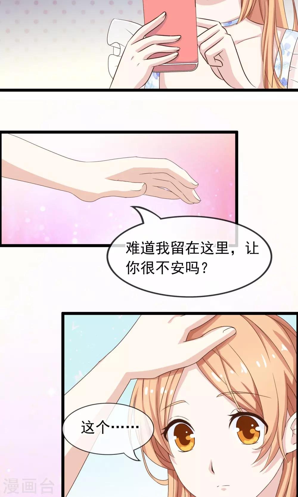第39话 与你的距离
