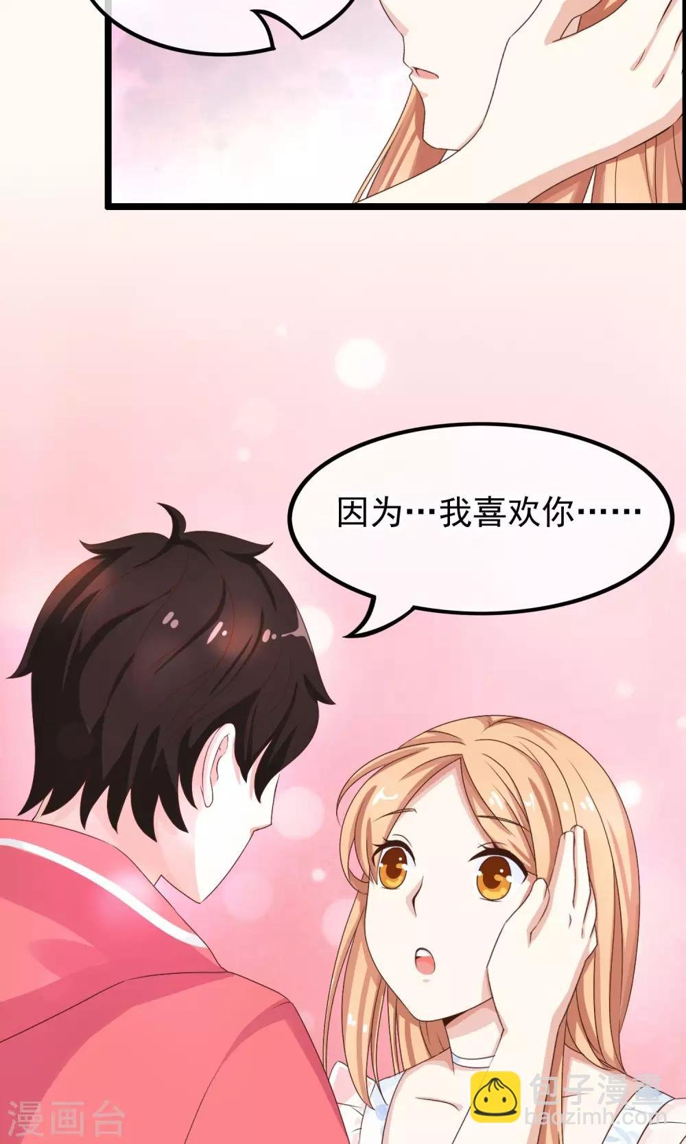 第39话 与你的距离