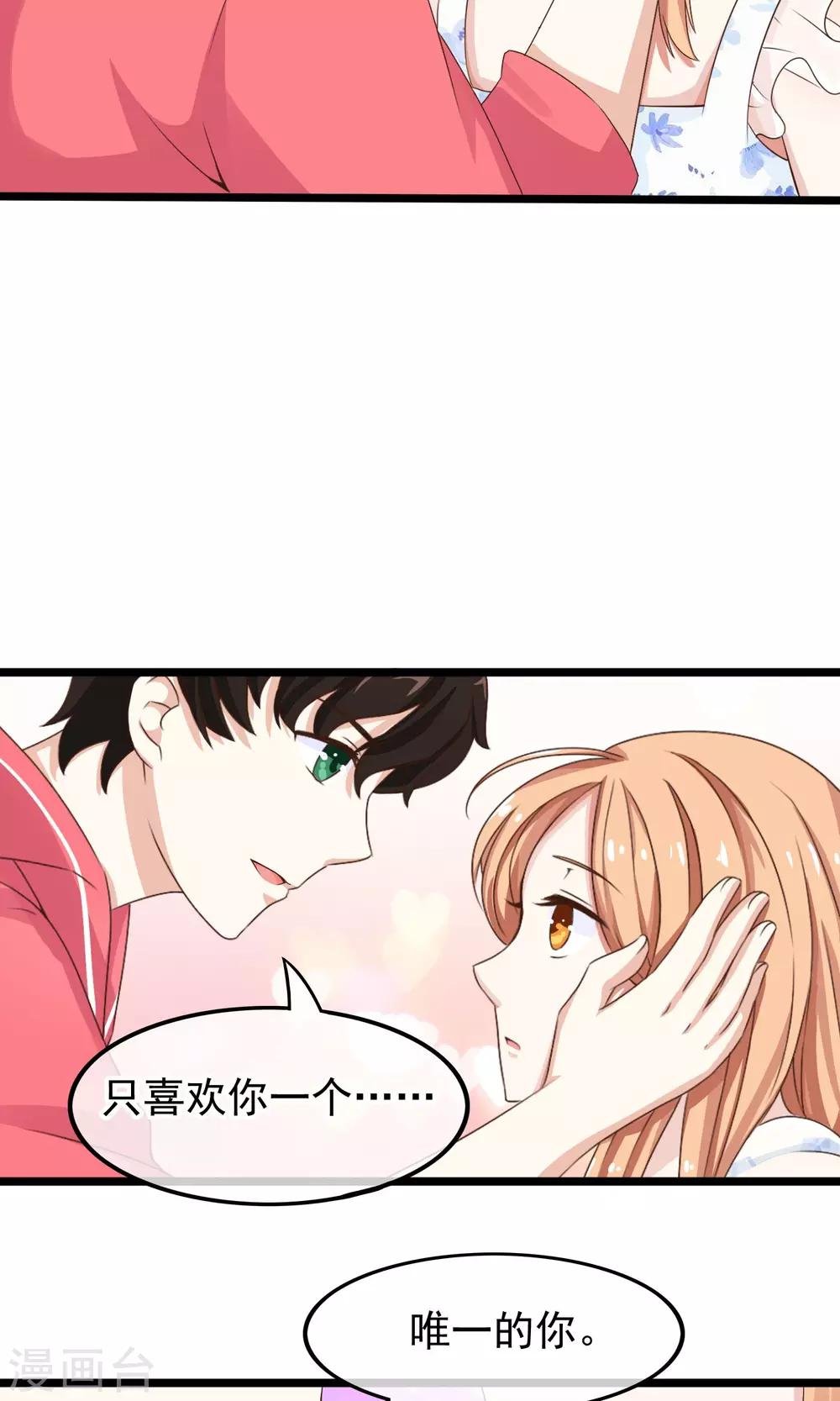 第39话 与你的距离