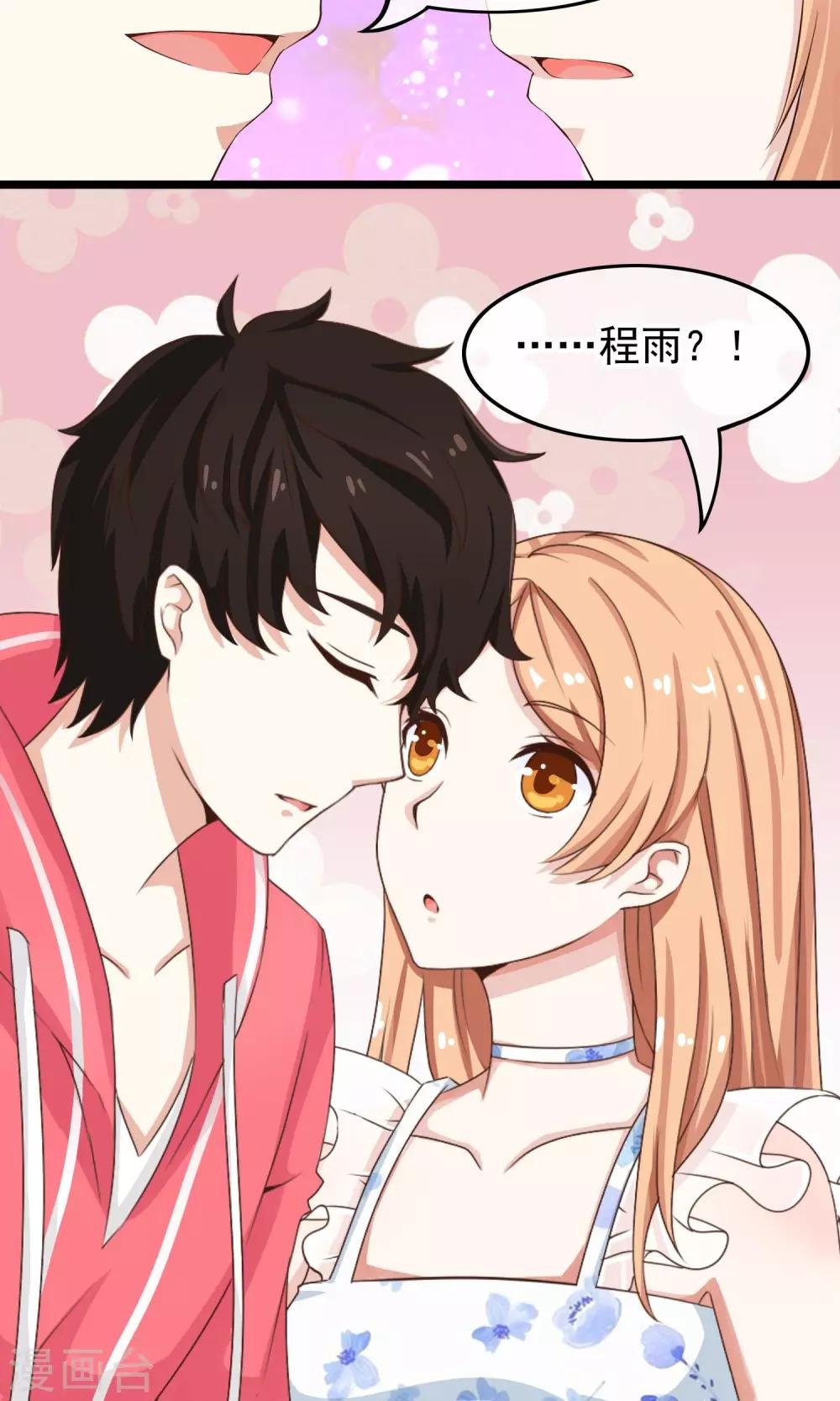 第39话 与你的距离