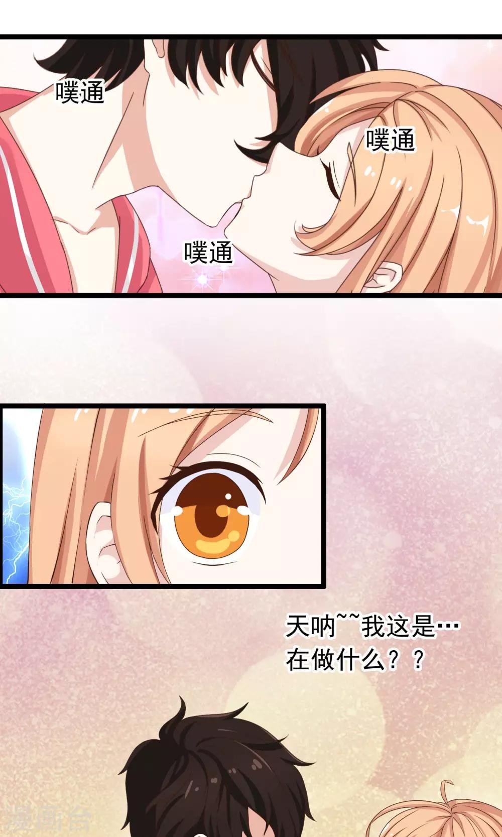 第39话 与你的距离