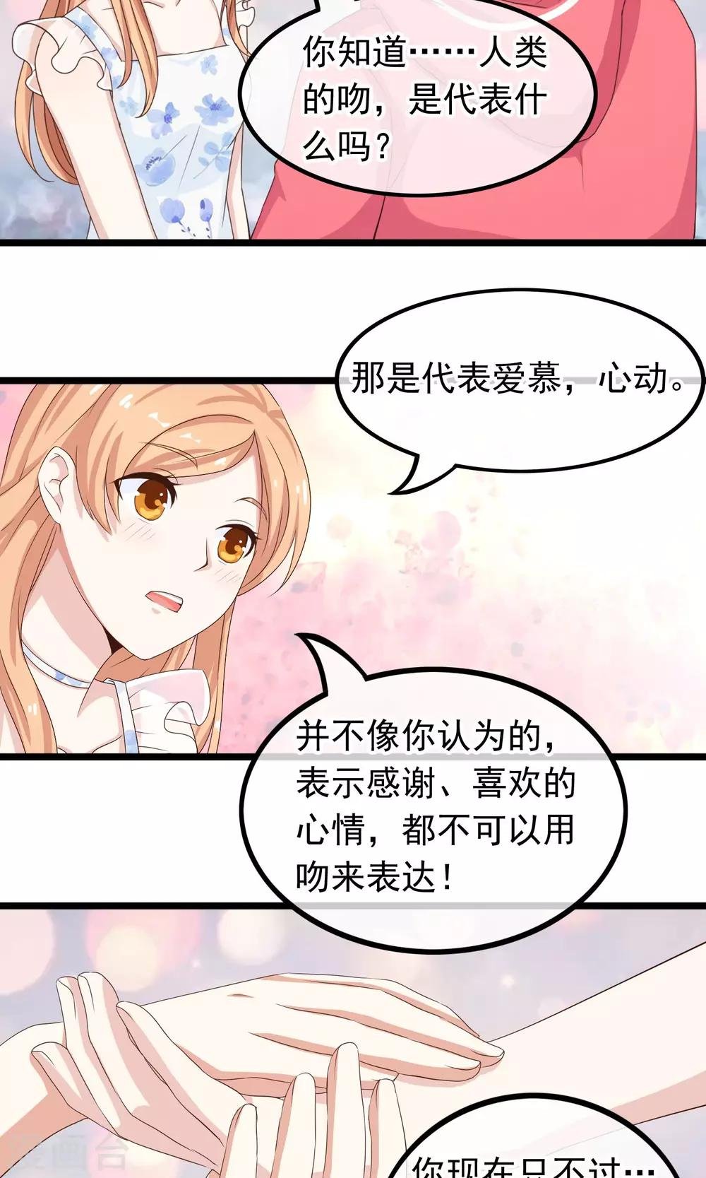 第39话 与你的距离