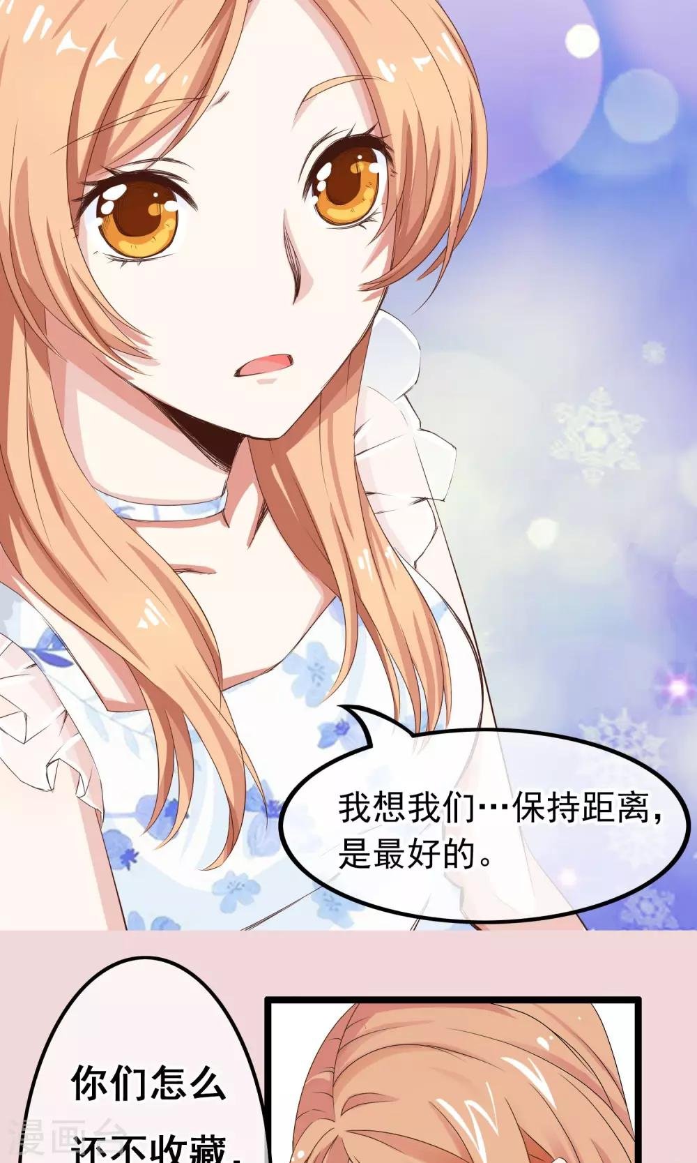 第39话 与你的距离