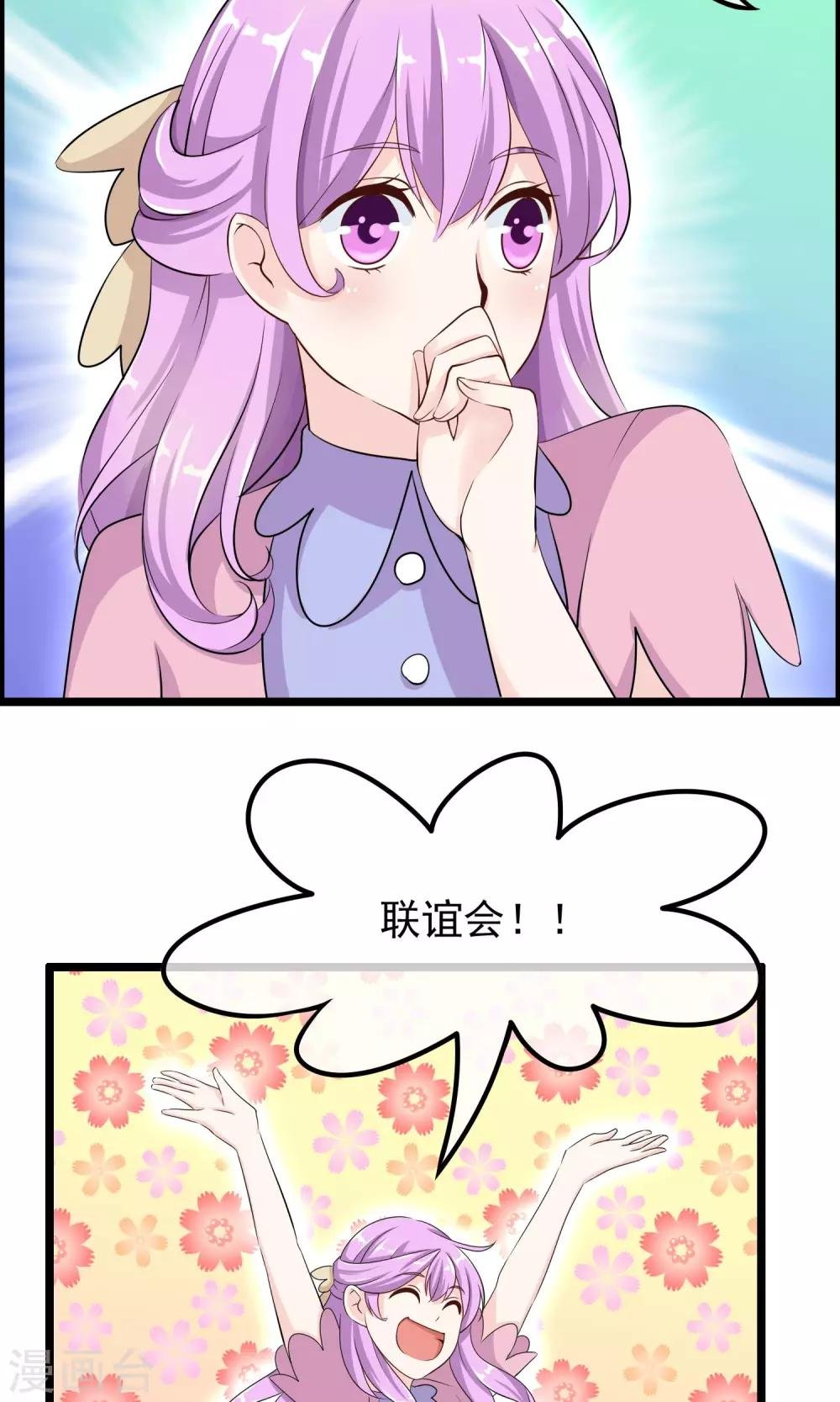 第40话 只要记住我爱你