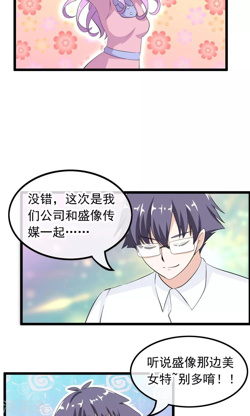 第40话 只要记住我爱你