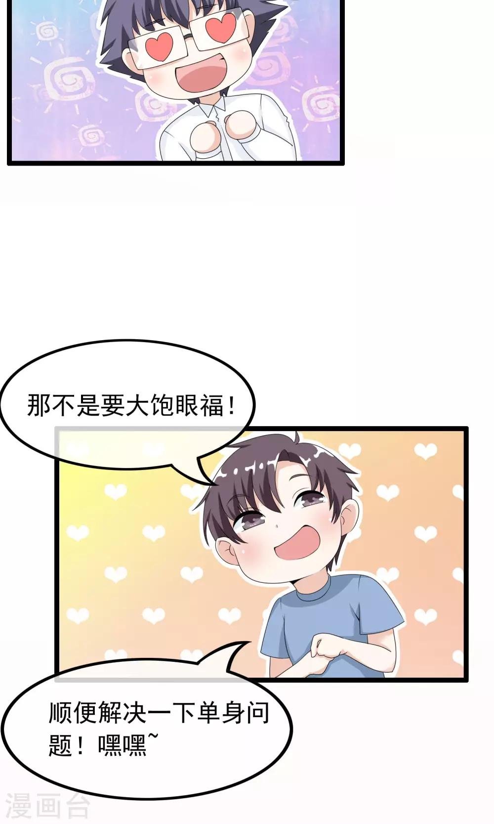 第40话 只要记住我爱你