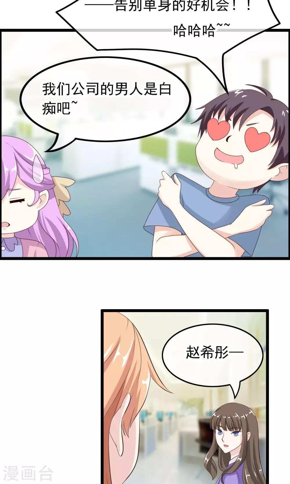 第40话 只要记住我爱你
