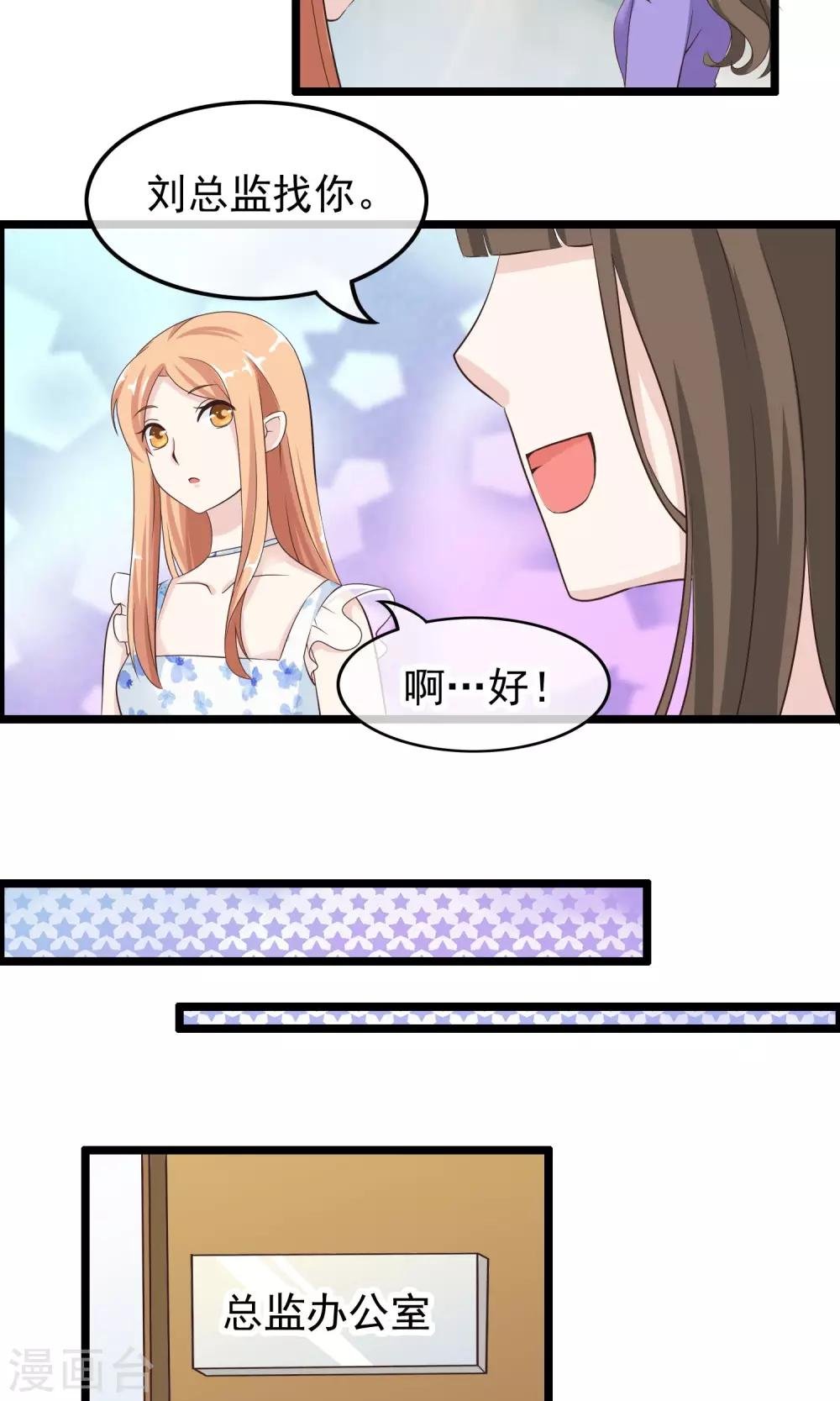 第40话 只要记住我爱你