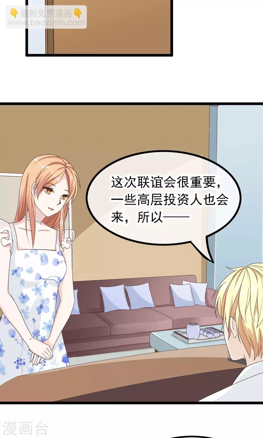 第40话 只要记住我爱你
