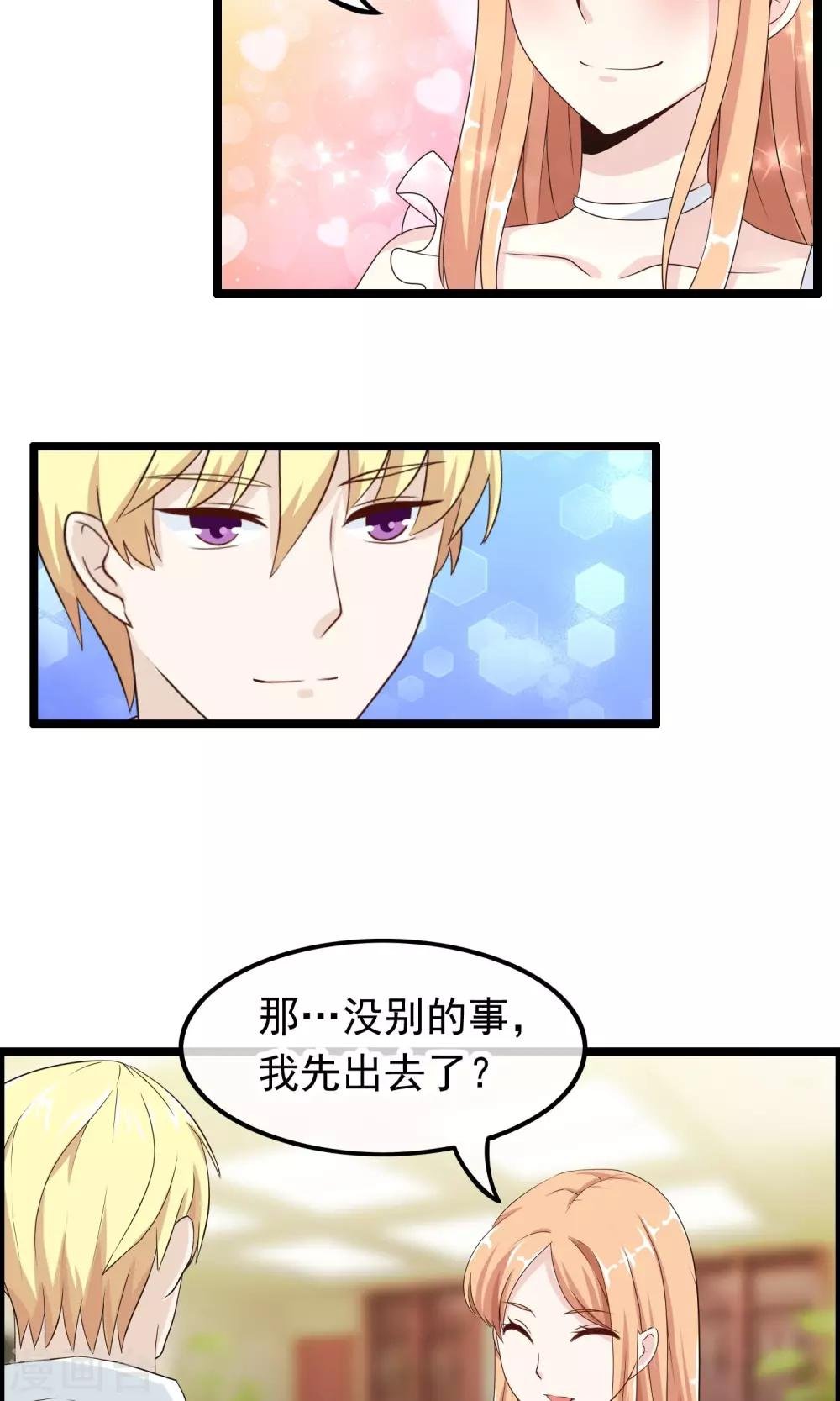 第40话 只要记住我爱你