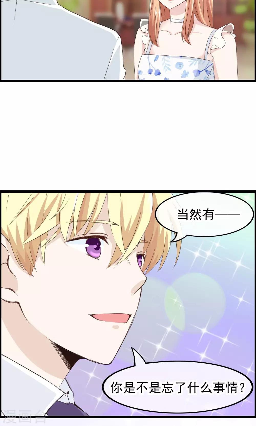 第40话 只要记住我爱你