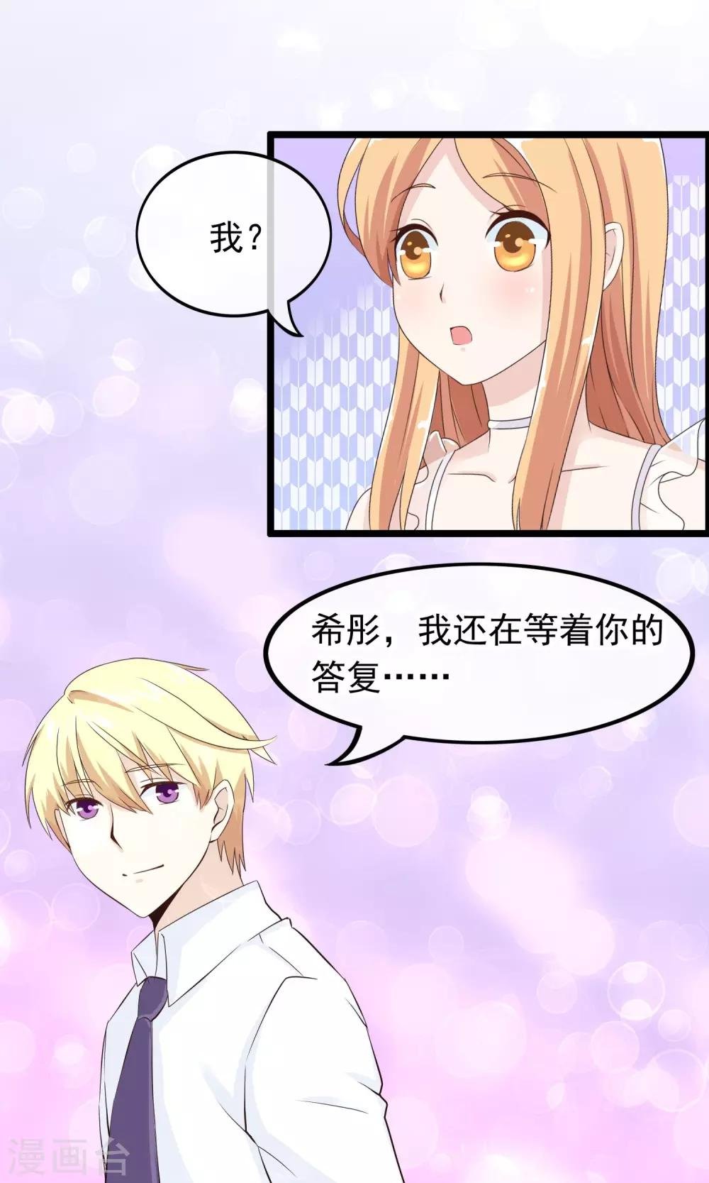 第40话 只要记住我爱你