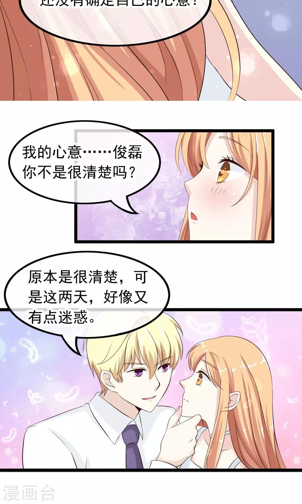 第40话 只要记住我爱你