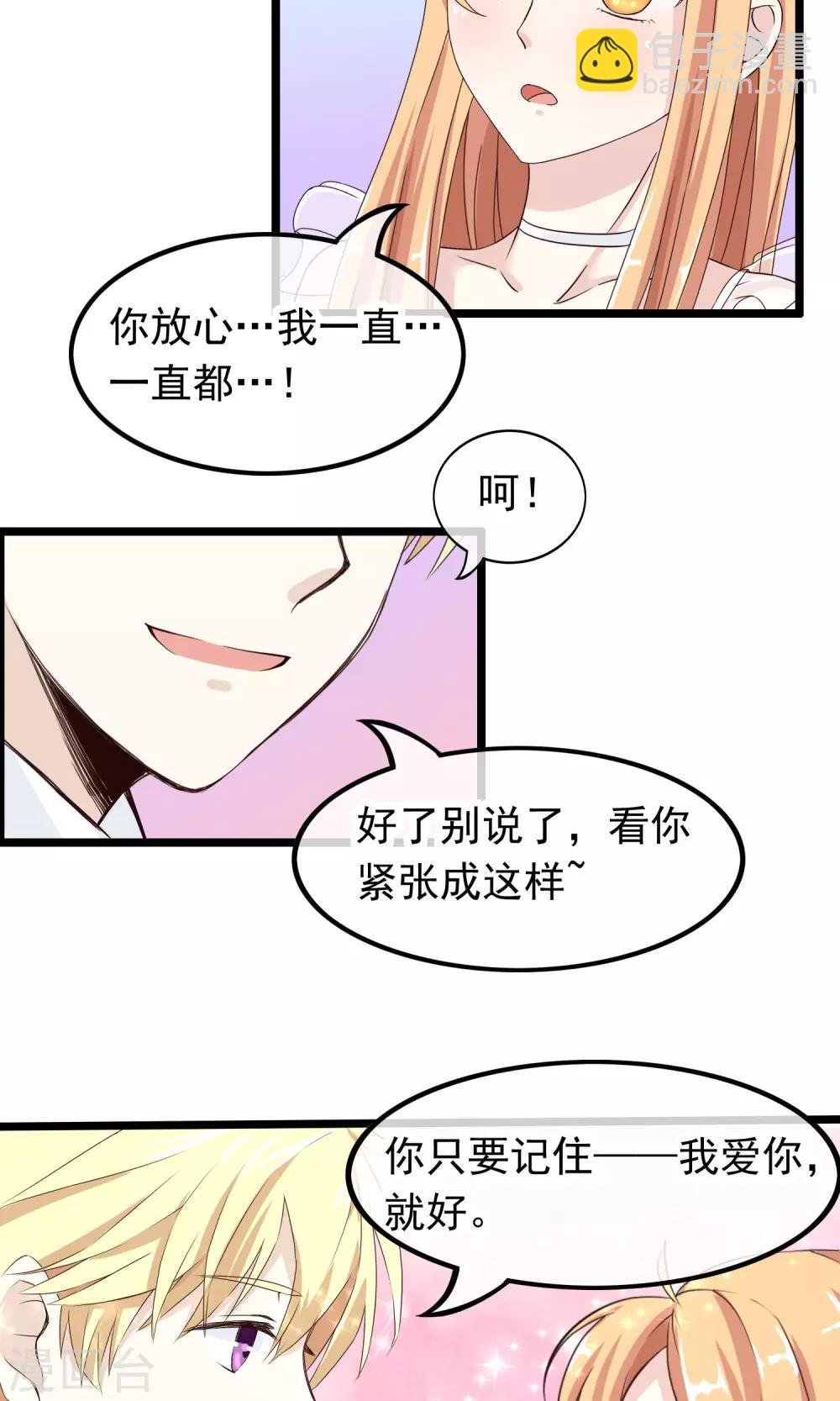 第40话 只要记住我爱你