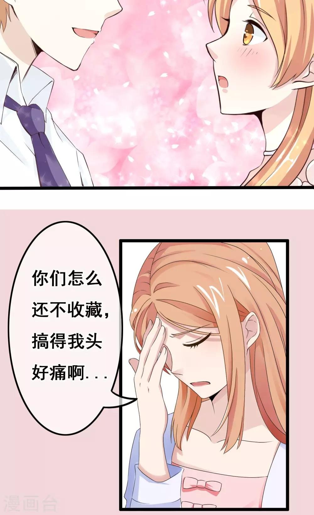 第40话 只要记住我爱你