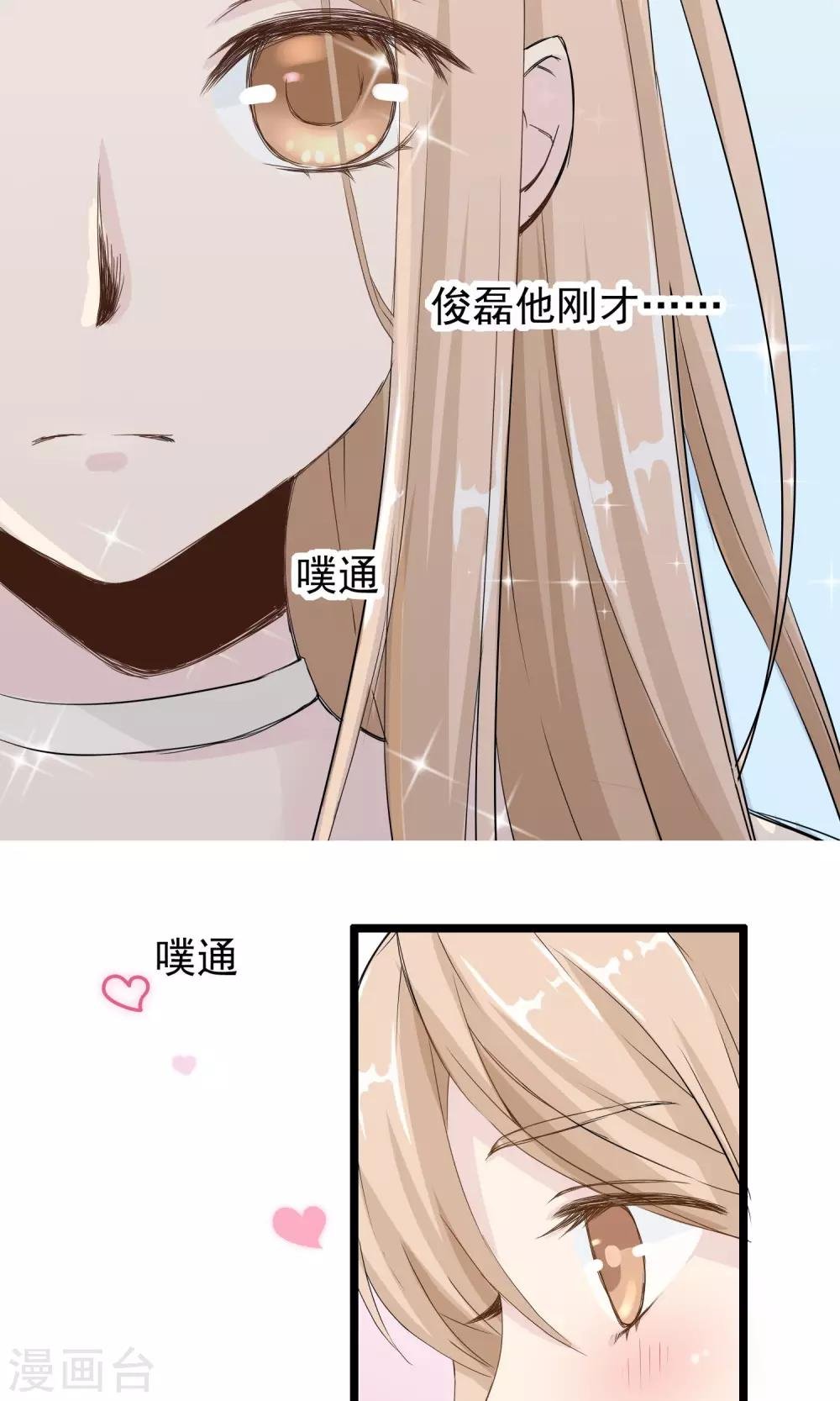 第41话 马上到你身边