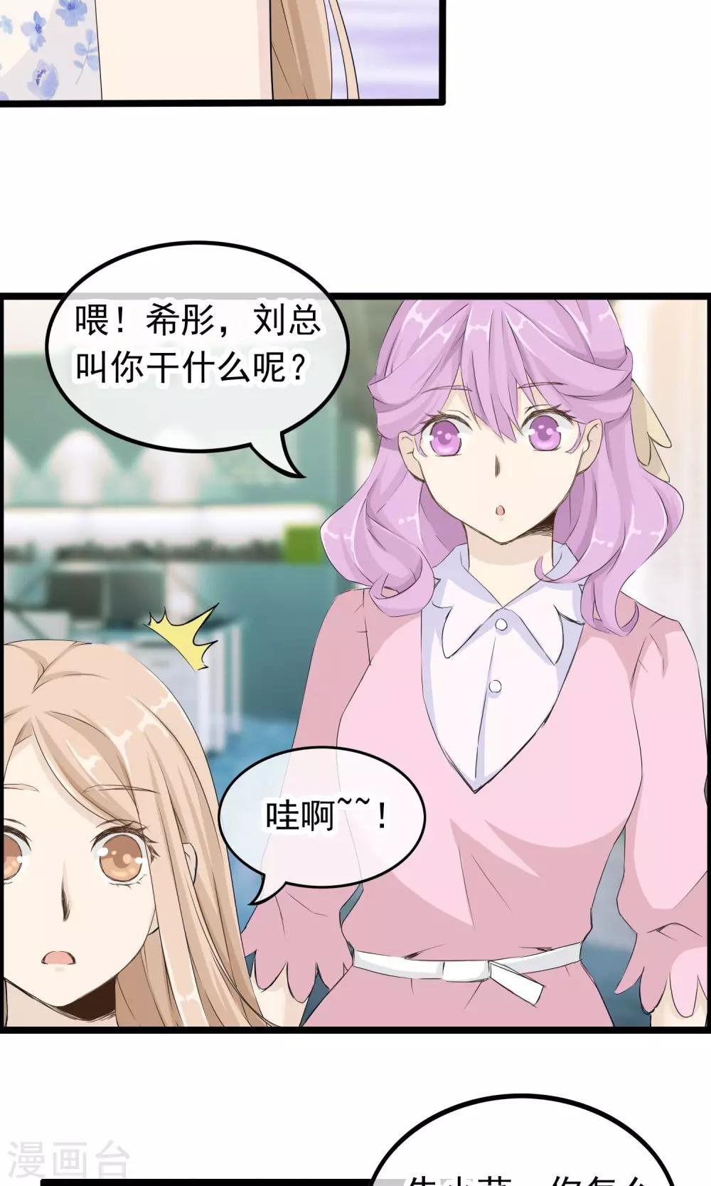 第41话 马上到你身边