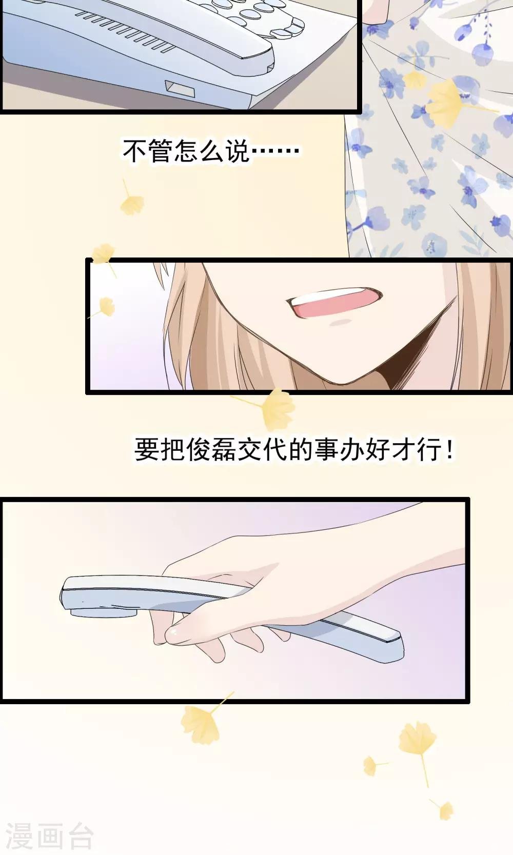 第41话 马上到你身边