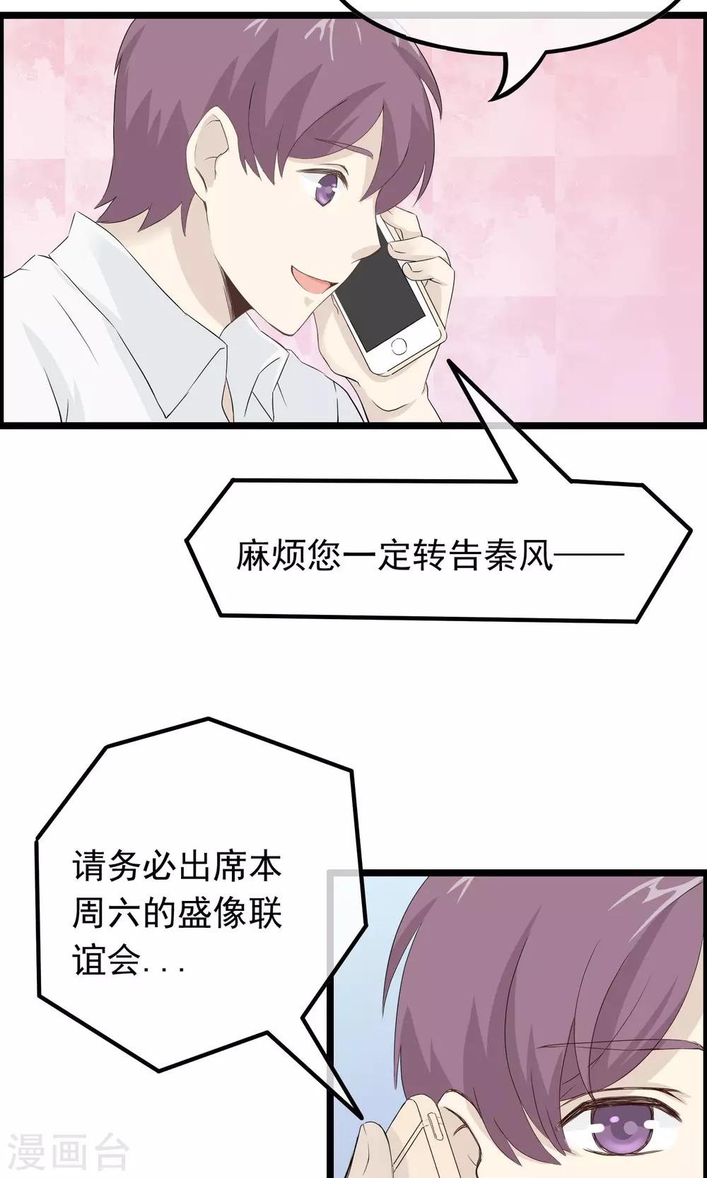 第41话 马上到你身边
