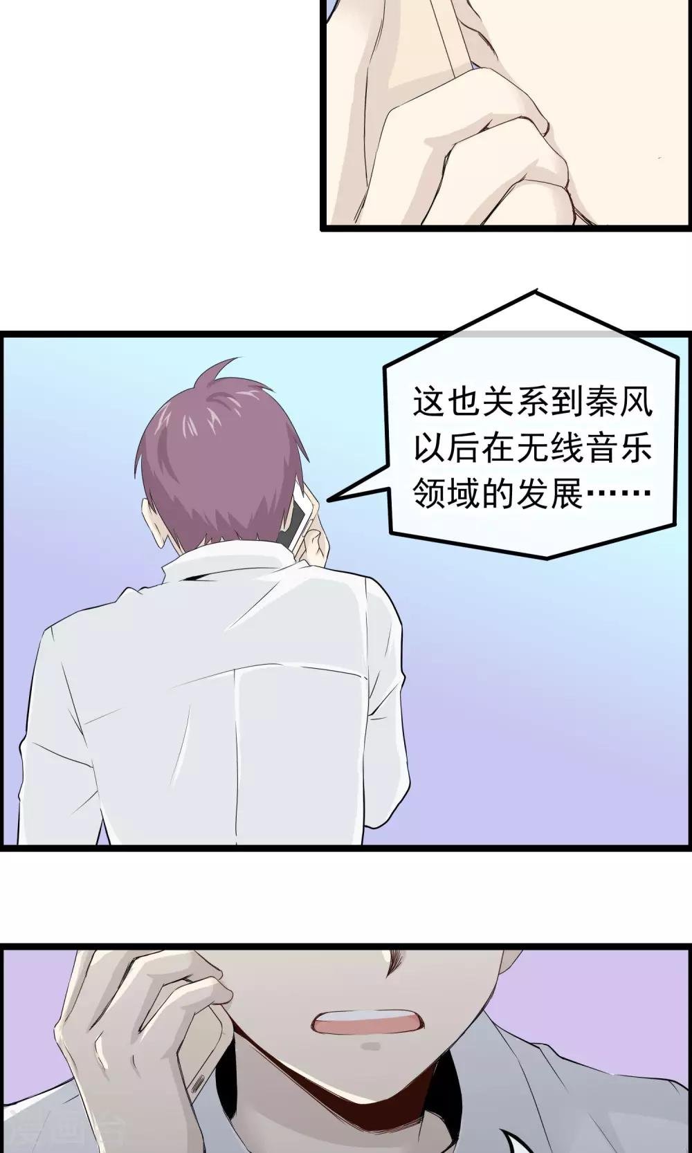 第41话 马上到你身边