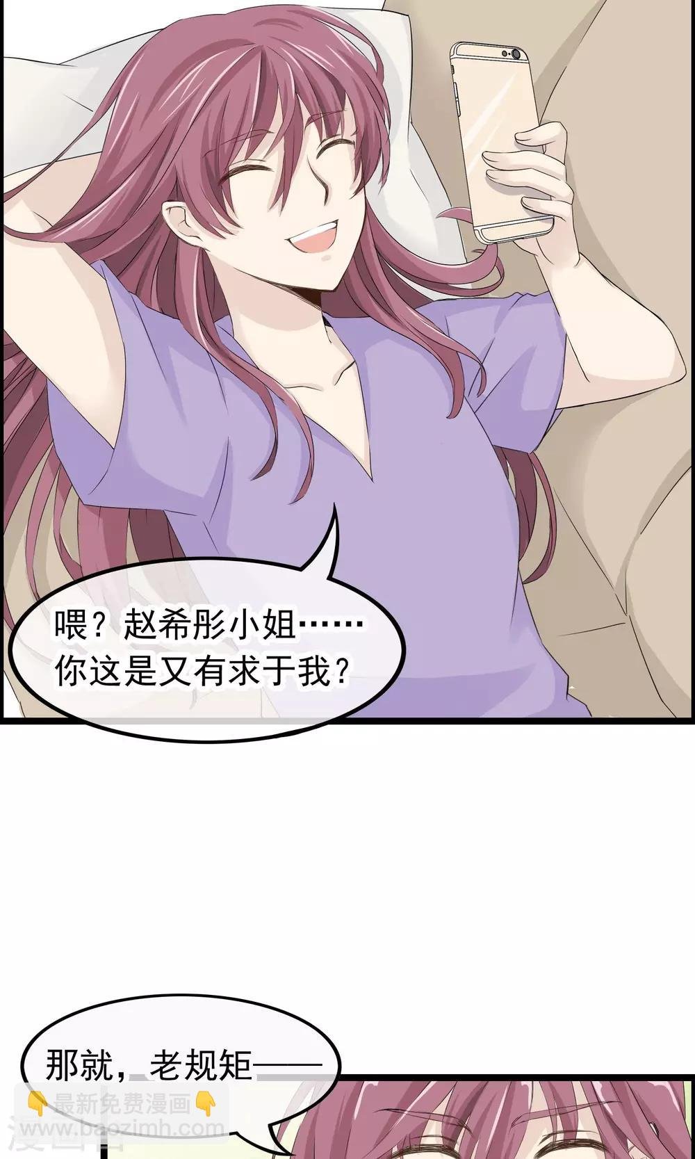 第41话 马上到你身边