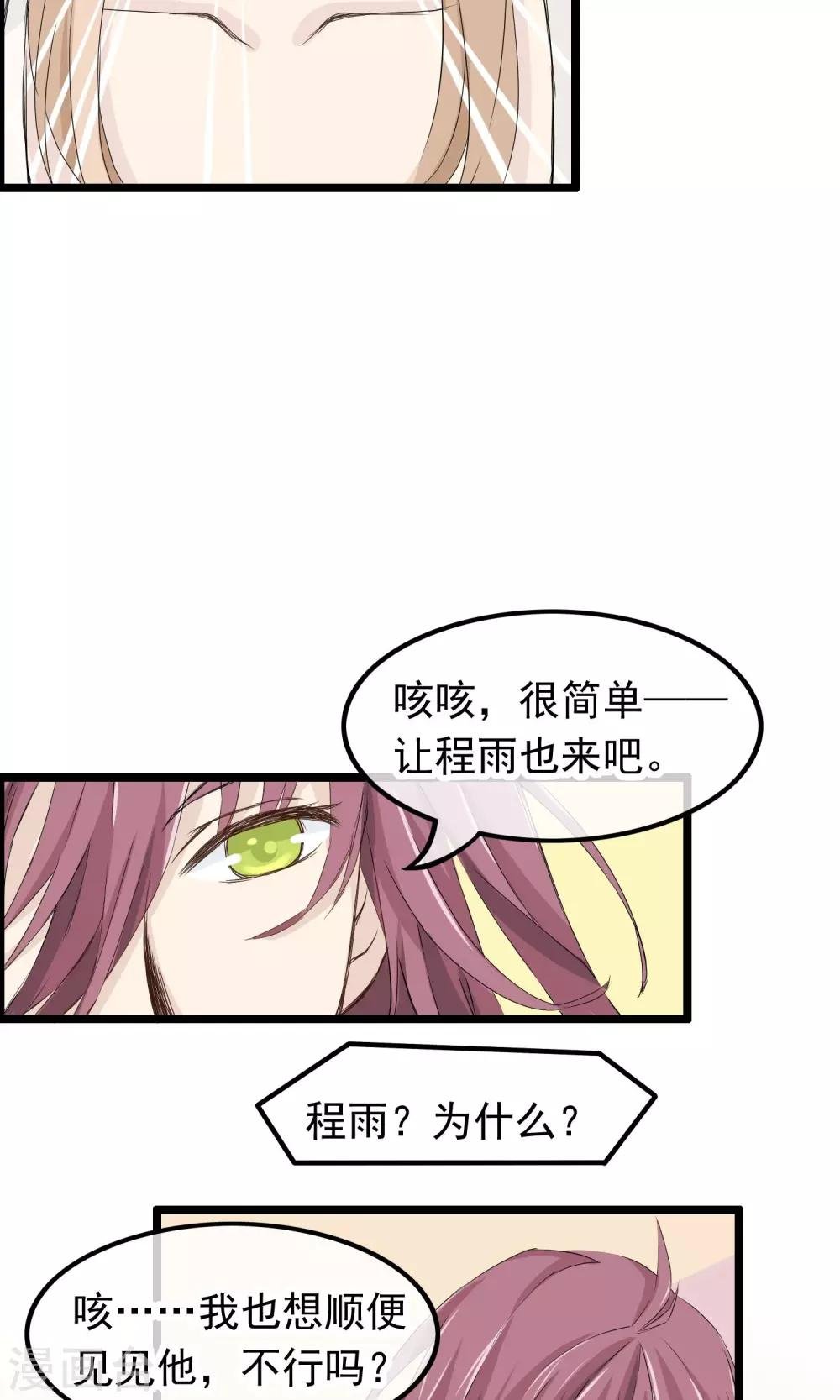 第41话 马上到你身边