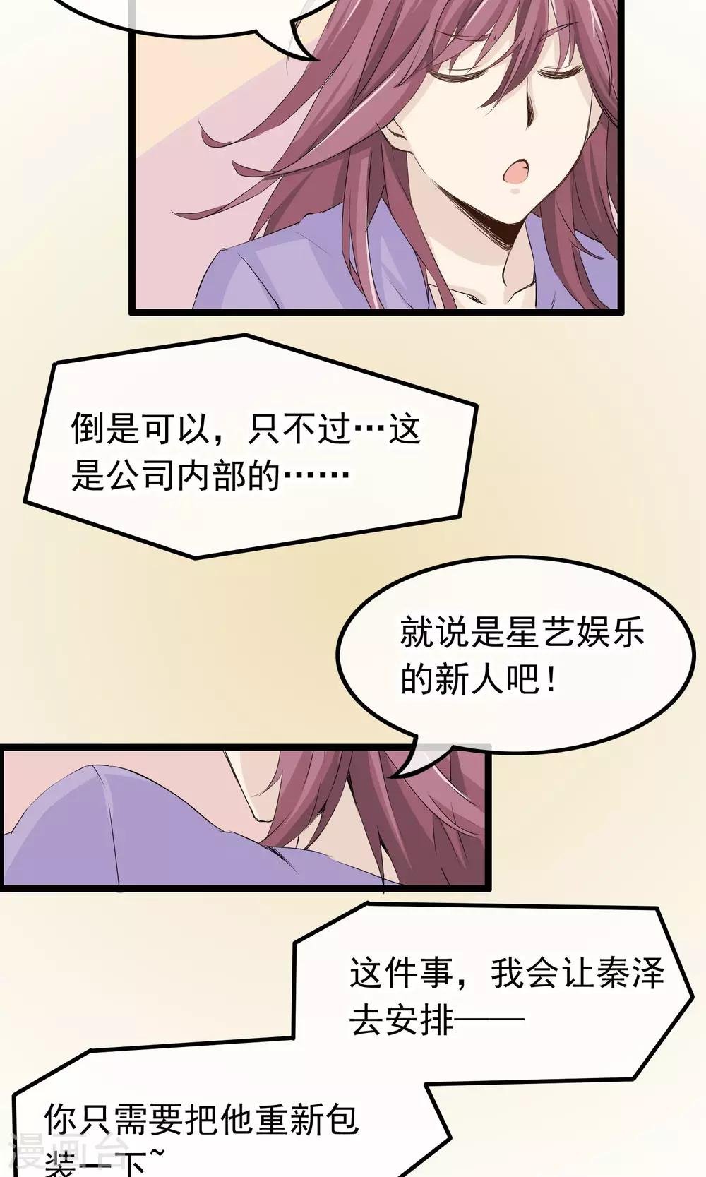 第41话 马上到你身边