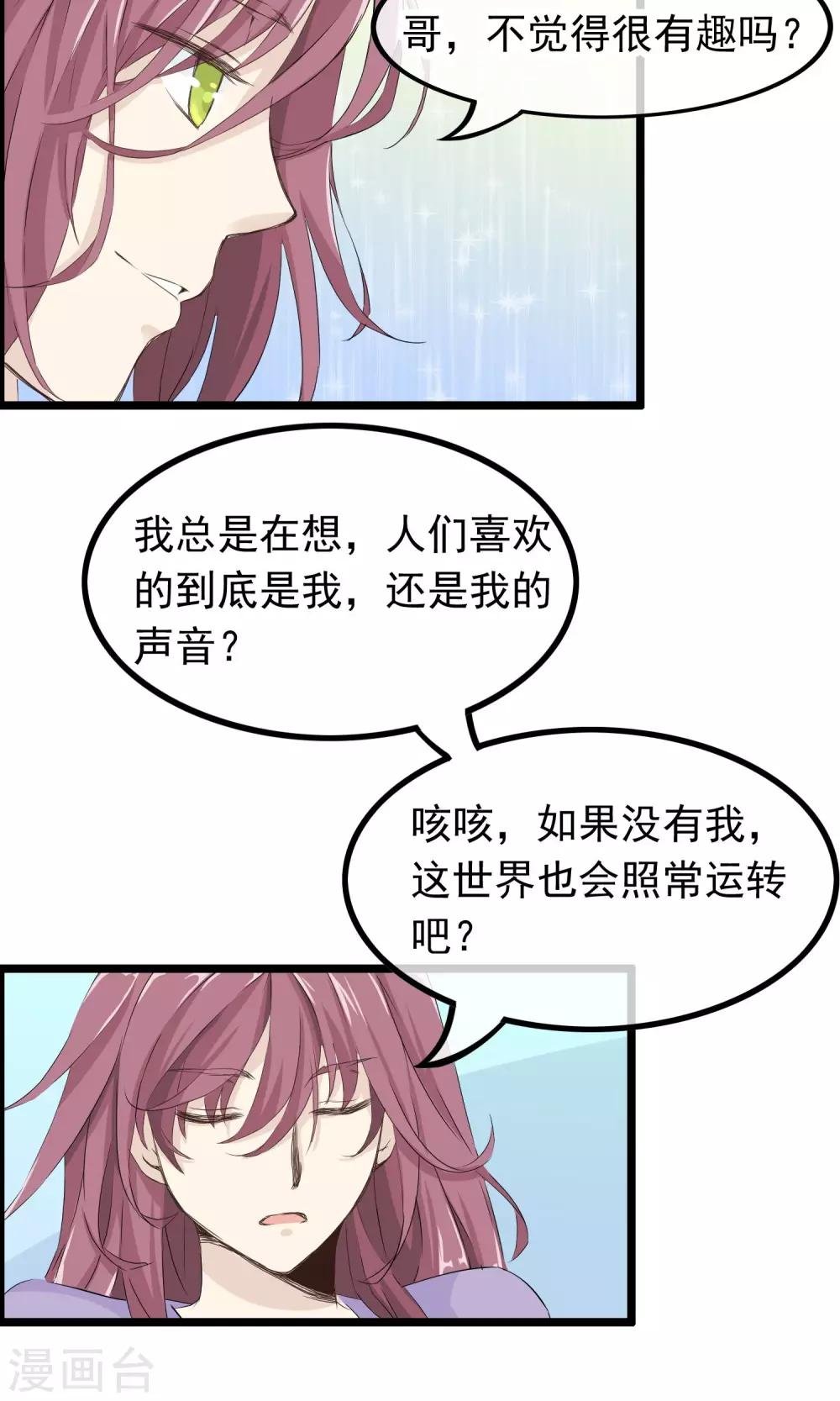 第41话 马上到你身边