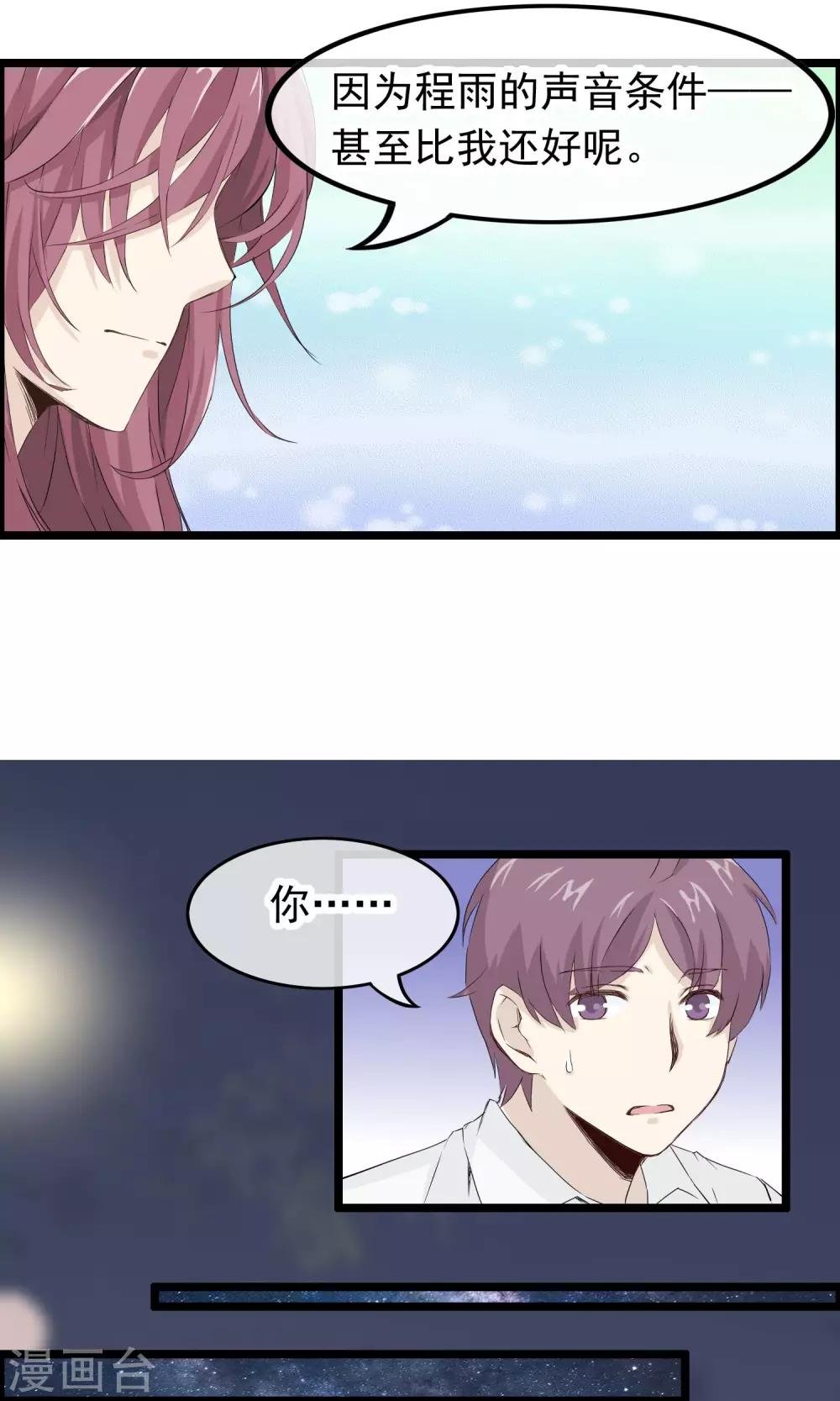 第41话 马上到你身边