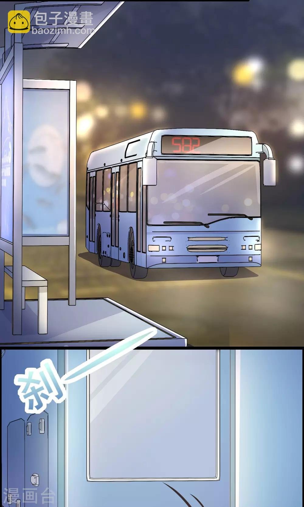 第41话 马上到你身边