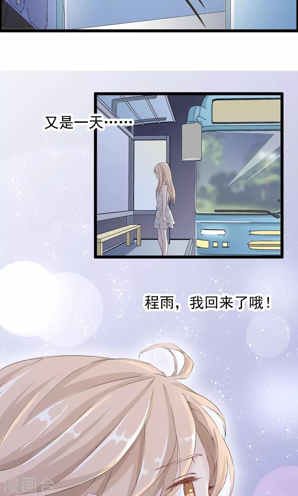 第41话 马上到你身边