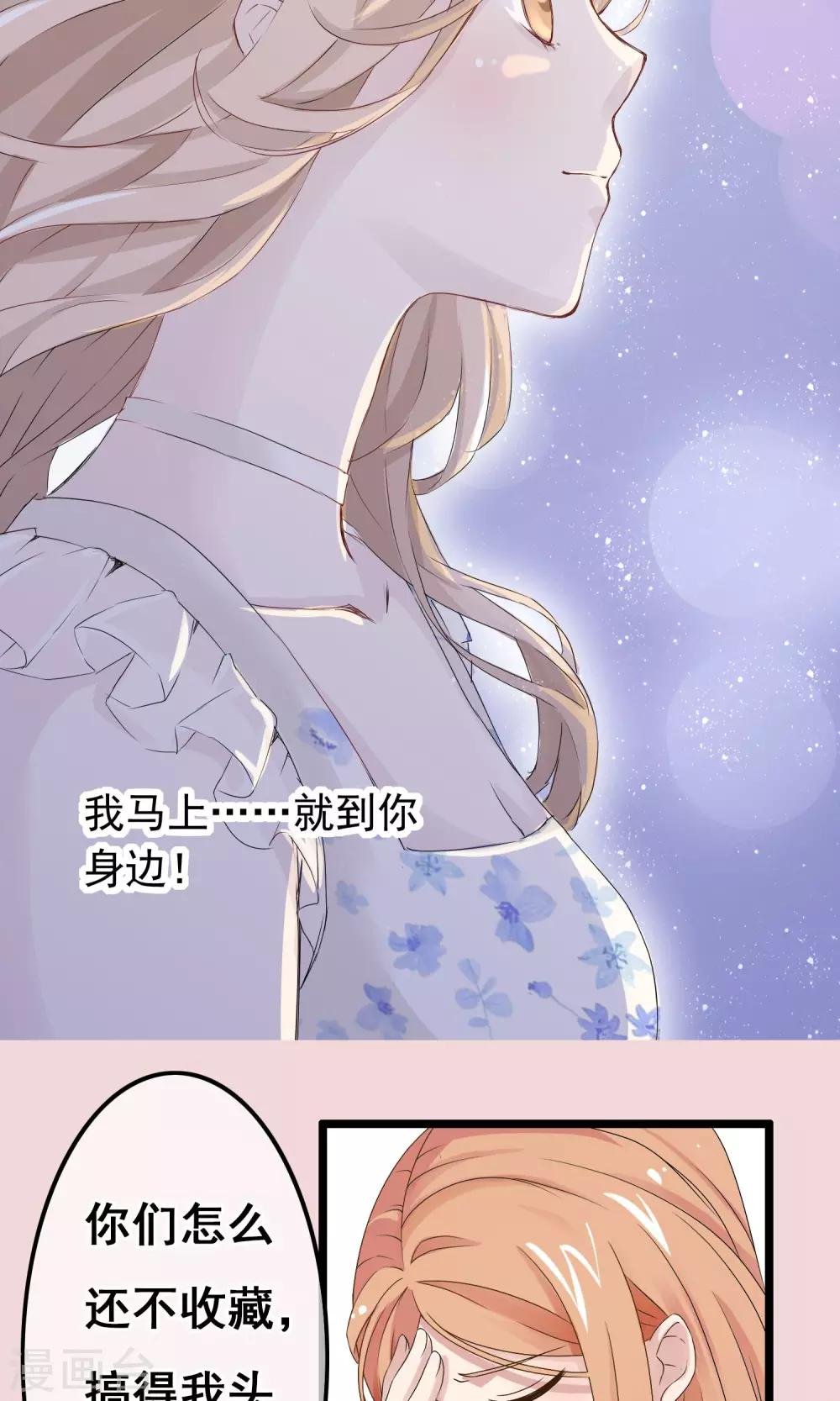 第41话 马上到你身边