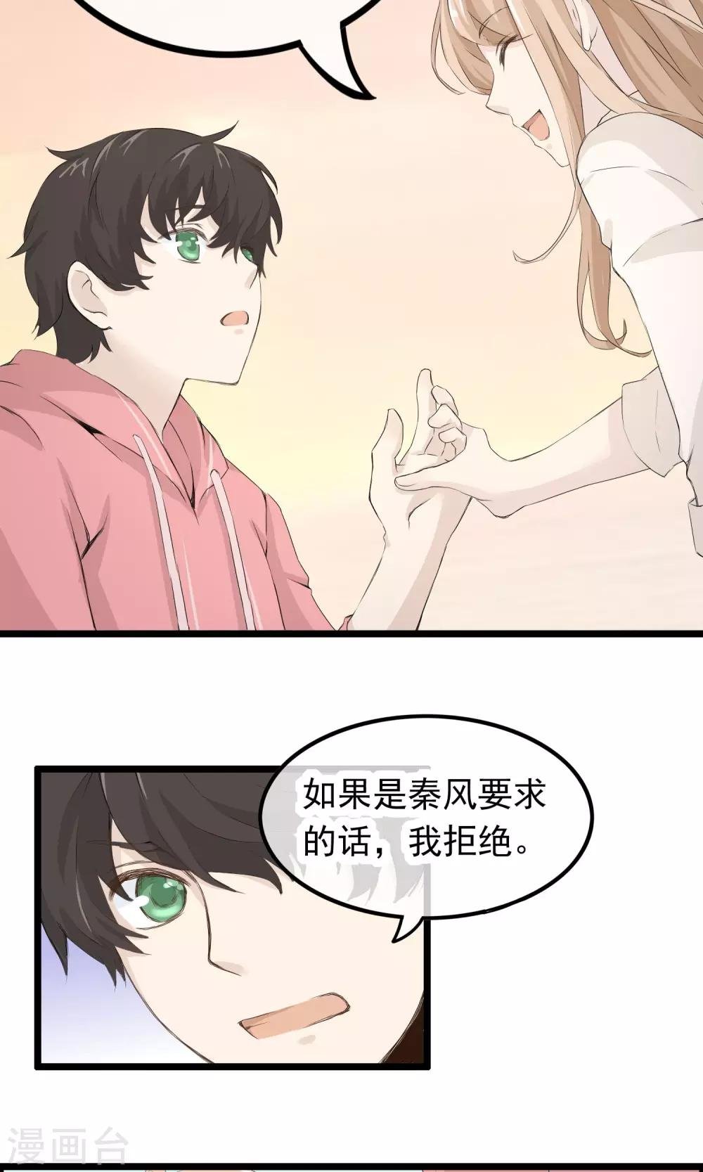 第42话 变得帅气